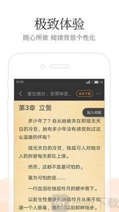 天博官网app下载